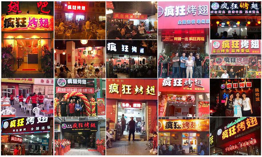 雄县烧烤加盟,学烧烤技术,开烧烤店多少钱