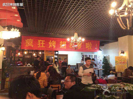 雄县烤鸡翅
