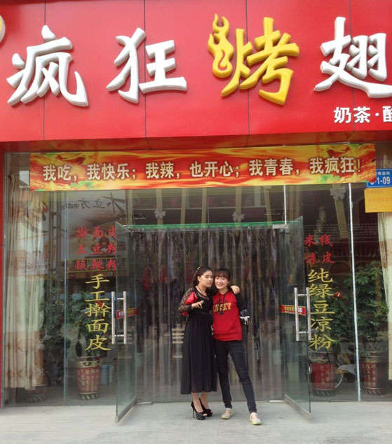 雄县烤羊肉串