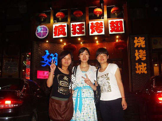 雄县烤翅吧